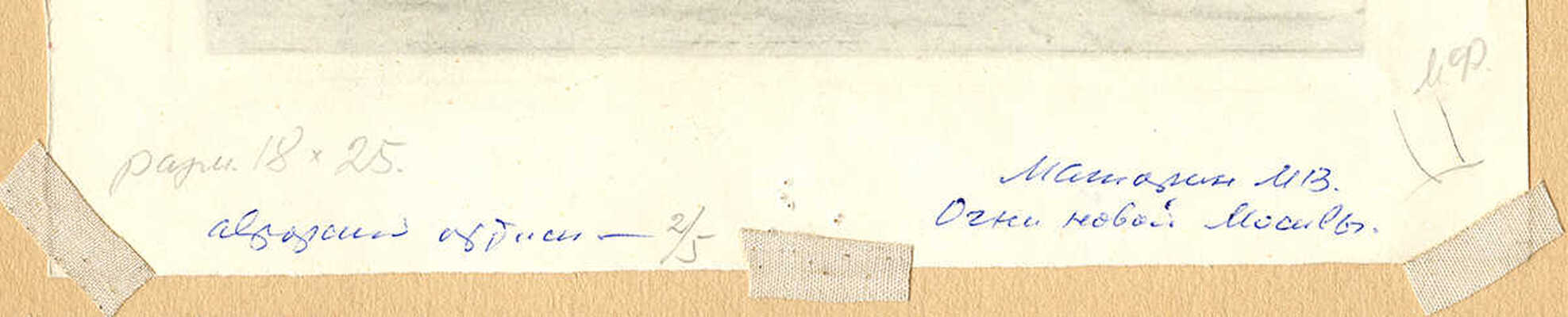 Маторин Михаил Владимирович. Огни Новой Москвы